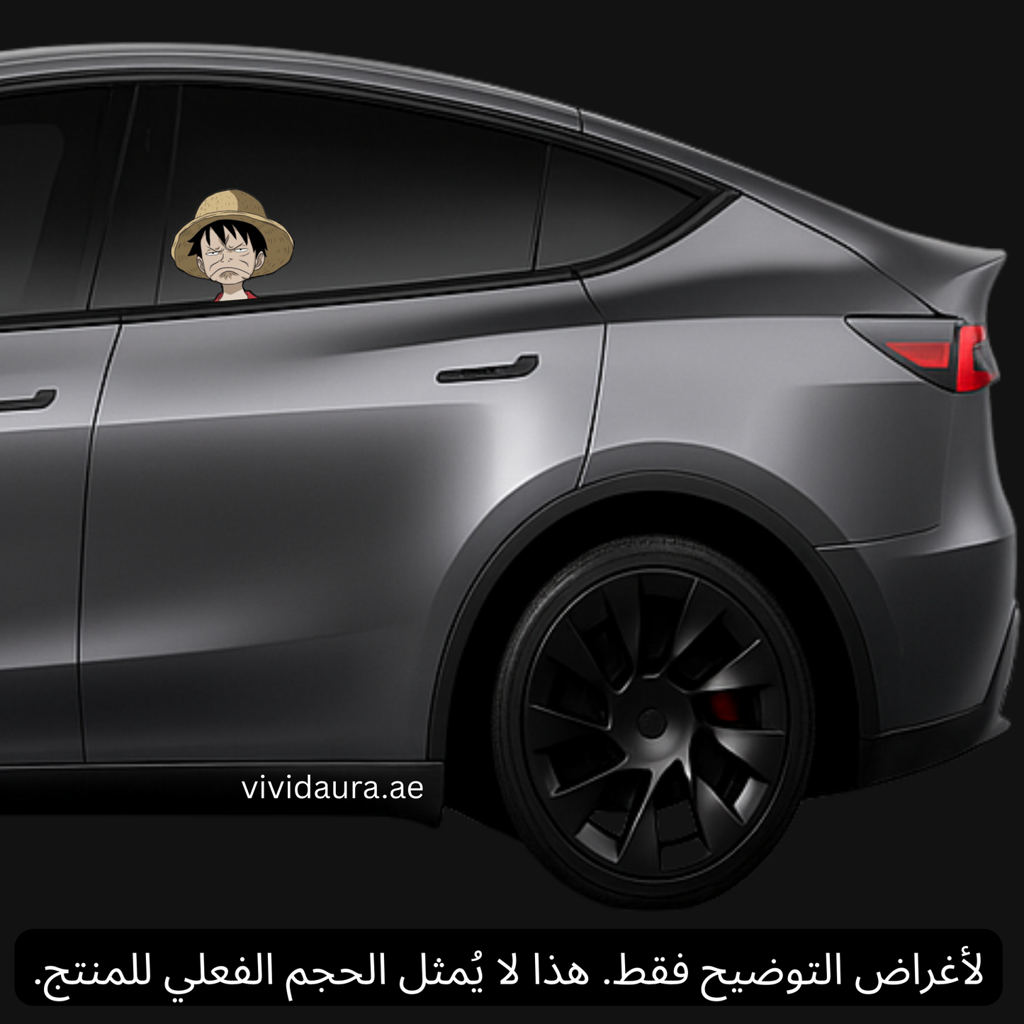 ملصق كبير - لوفي منفس