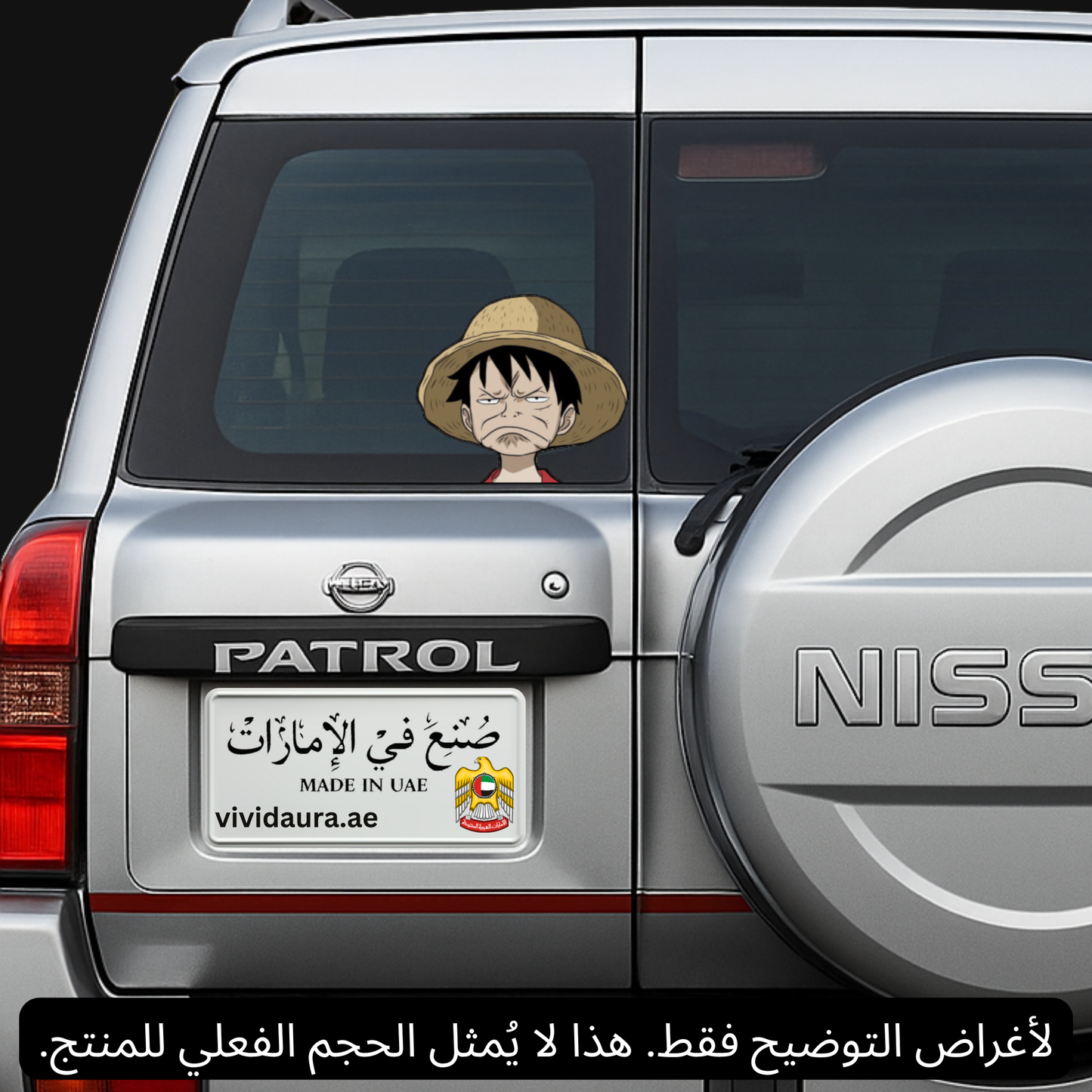 ملصق كبير - لوفي منفس